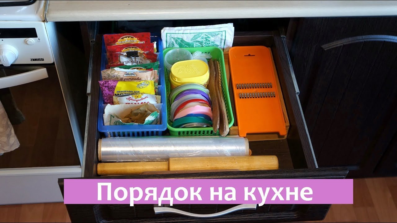 Как навести порядок на кухне