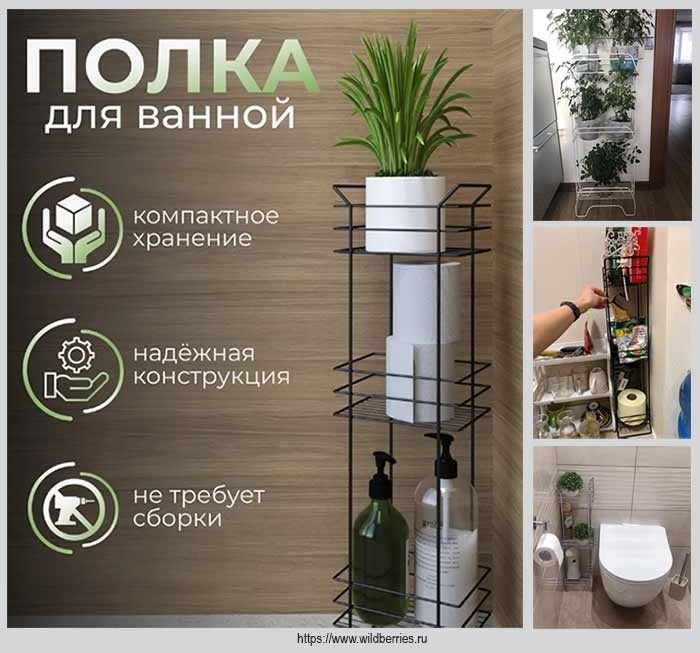 Как сделать вертикальный сад на кухне с помощью трехуровневой полки для ванной