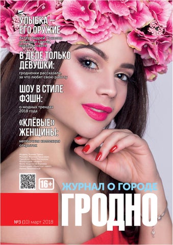 Креативная полка для журналов Stilo Magazine