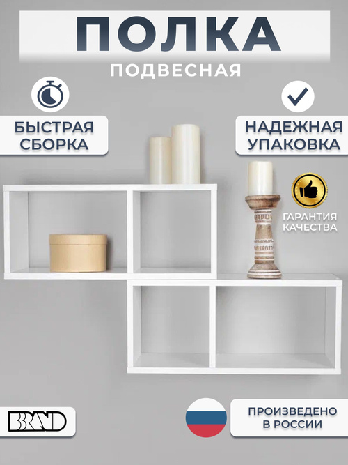 Настенная полочка: простое и удобное решение
