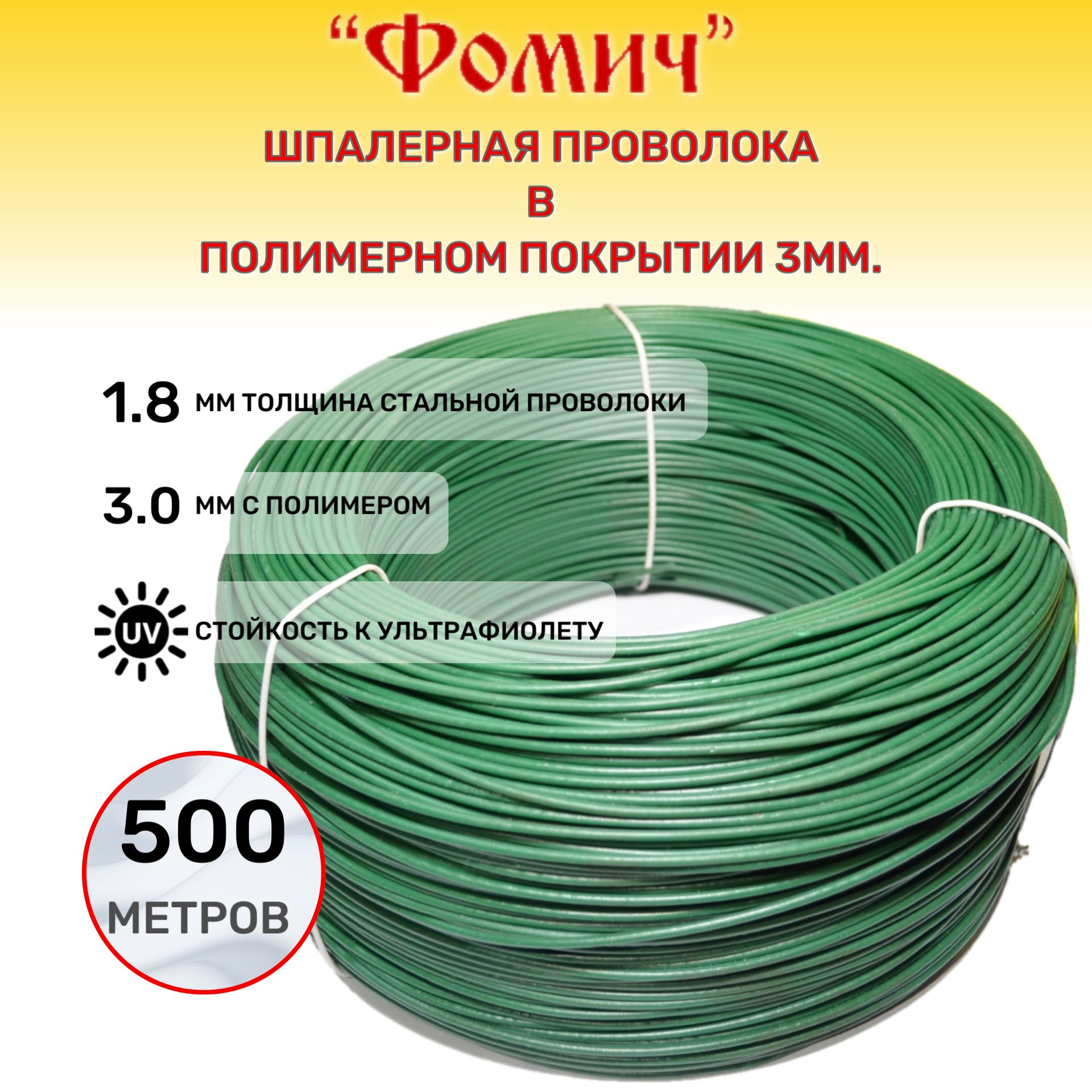 Простая шпалера из стальной проволоки