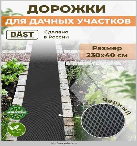 Резиновые садовые дорожки и бордюры – магия стиля и комфорта