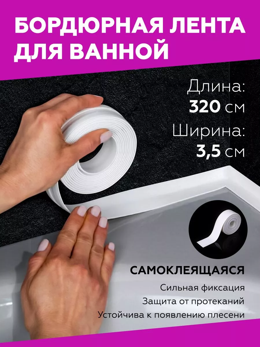 Самоклеящаяся бордюрная лента на кухне