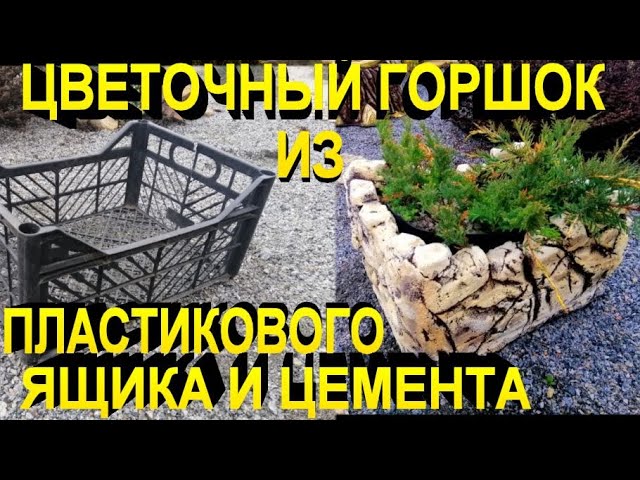 Цветочное кашпо из старых ящиков